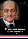 المرشح الجديد للرئاسة