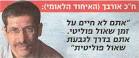 מיוחדת עם תמונתו של אורבך,