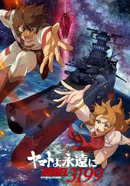 「南部康雄 宇宙戦艦ヤマト2199」の画像検索結果