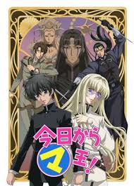「渋谷勝利 今日から(マ)王！」の画像検索結果