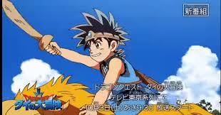 「ジャンク ダイの大冒険」の画像検索結果