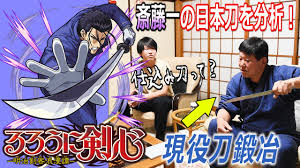 「斎藤一 るろうに剣心 -明治剣客浪漫譚-」の画像検索結果