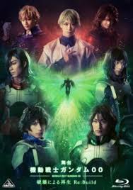 「ラッセ・アイオン 機動戦士ガンダム00 劇場版」の画像検索結果