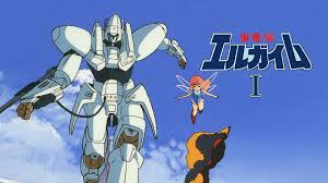 「ギワザ・ロワウ 重戦機エルガイム」の画像検索結果