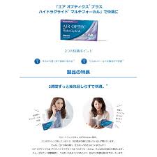 「エアオプティクスアクア」の画像検索結果