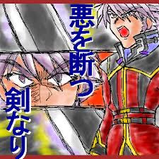 「ゼンガー・ゾンボルト」の画像検索結果