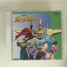 「ウインディー 覇王大系リューナイト」の画像検索結果