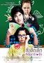 Image result for cerita drama thailand first love