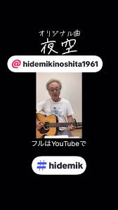 「木下秀美」の画像検索結果