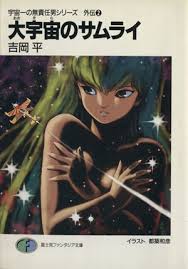 「コジロー・サカイ」の画像検索結果