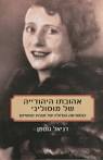 דניאל גוטמן