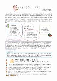 Image result for 保育園7