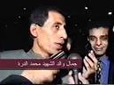 ا/جمال والسيدة آمال والدى