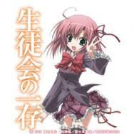 「伊丹みゆき 極上生徒会」の画像検索結果