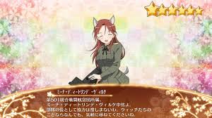 「ミーナ・ディートリンデ・ヴィルケ」の画像検索結果