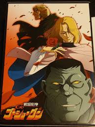 「北条真吾 戦国魔神ゴーショーグン」の画像検索結果