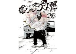 「上原まゆみ （洗脳くん） 闇金ウシジマくん」の画像検索結果