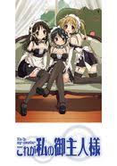 「沢渡瑞穂 これが私の御主人様」の画像検索結果