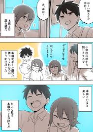 Image result for 腐れ縁