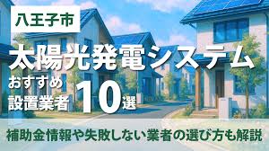 Image result for 武蔵村山市岸1丁目〈新築〉JR八高線「箱根ヶ崎」バス7分停歩2分　太陽光発電設備標準搭載　省エネ住宅　LDK広々19帖　浴室乾燥機　駐車2台可