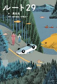 「森下タカシ　（ゲイくん）」の画像検索結果