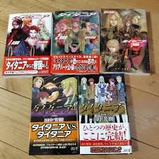 「アリアバート・タイタニア」の画像検索結果