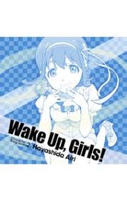 「林田藍里 Wake Up」の画像検索結果