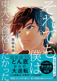 「万丈数壱」の画像検索結果