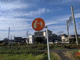 Image result for いたわりゾーン