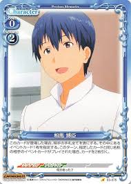 「相馬博臣」の画像検索結果