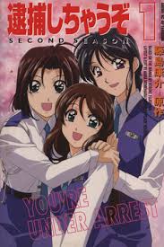 「小早川美幸 逮捕しちゃうぞ」の画像検索結果