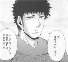 「石田虎侍 バンブーブレード」の画像検索結果