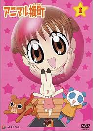 「青森あこ アニマル横町」の画像検索結果