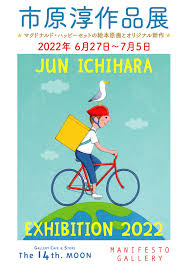 「原塚淳」の画像検索結果