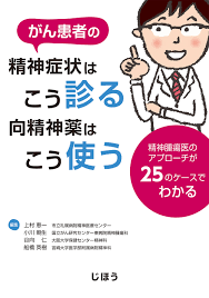 Image result for 向精神薬副作用