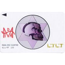 「ジェニファー・サトウ C - The Money of Soul and Possibility Control -」の画像検索結果