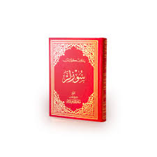 OSMANLICA SÖZLER ile ilgili görsel sonucu