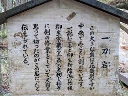 「柳生石舟斎宗厳 バガボンド」の画像検索結果