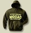 Mossad keeping busy (Boker tov, Boulder!)