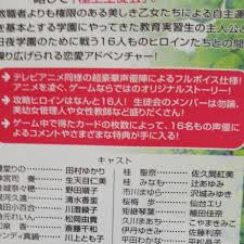 「平田わかな 極上生徒会」の画像検索結果