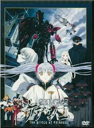 「エリナ・キンジョウ・ウォン 機動戦艦ナデシコ The prince of darkness」の画像検索結果