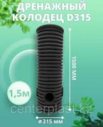 Image result for Кольцо смотрового колодца , диаметр 1500мм. высота 200мм 2009999447894