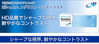 「メダリストワンデープラス」の画像検索結果