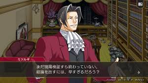 「御剣怜侍」の画像検索結果