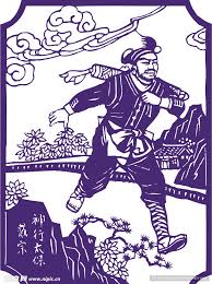 「神行太保・戴宗」の画像検索結果