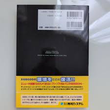 Image result for あめくんX68