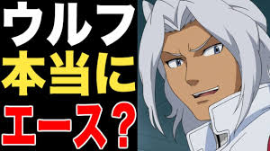 「ウルフ・エニアクル」の画像検索結果