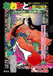 「烏頭みこと」の画像検索結果