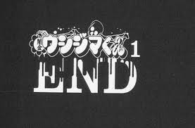 「村田久美子　（若い女くん） 闇金ウシジマくん」の画像検索結果