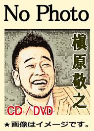 Image result for 槇原敬之